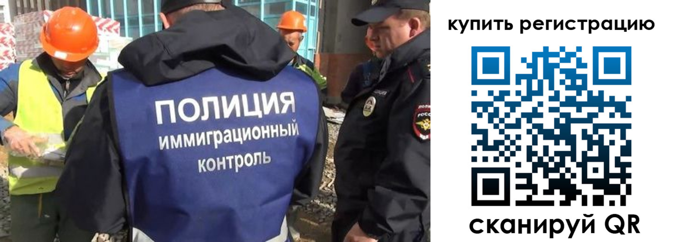 купить прописку в Красноармейске