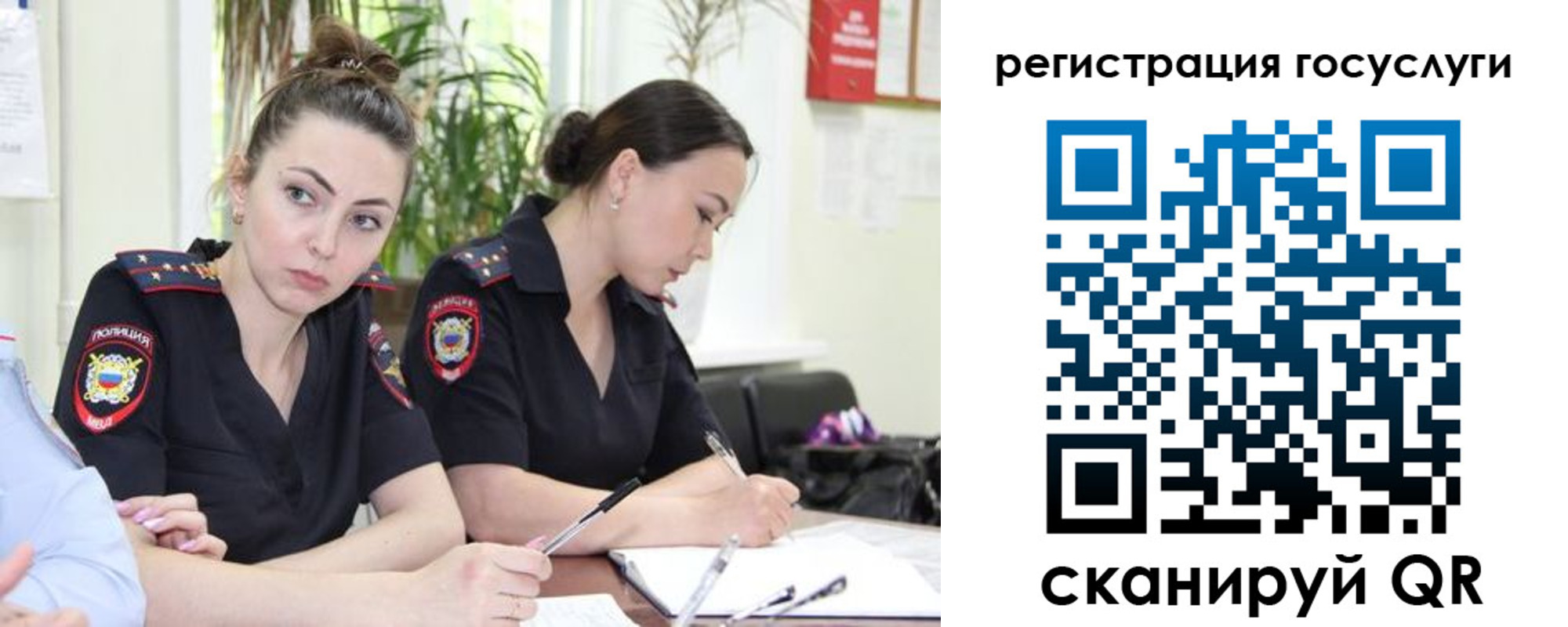 временная регистрация поиск в Красноармейске