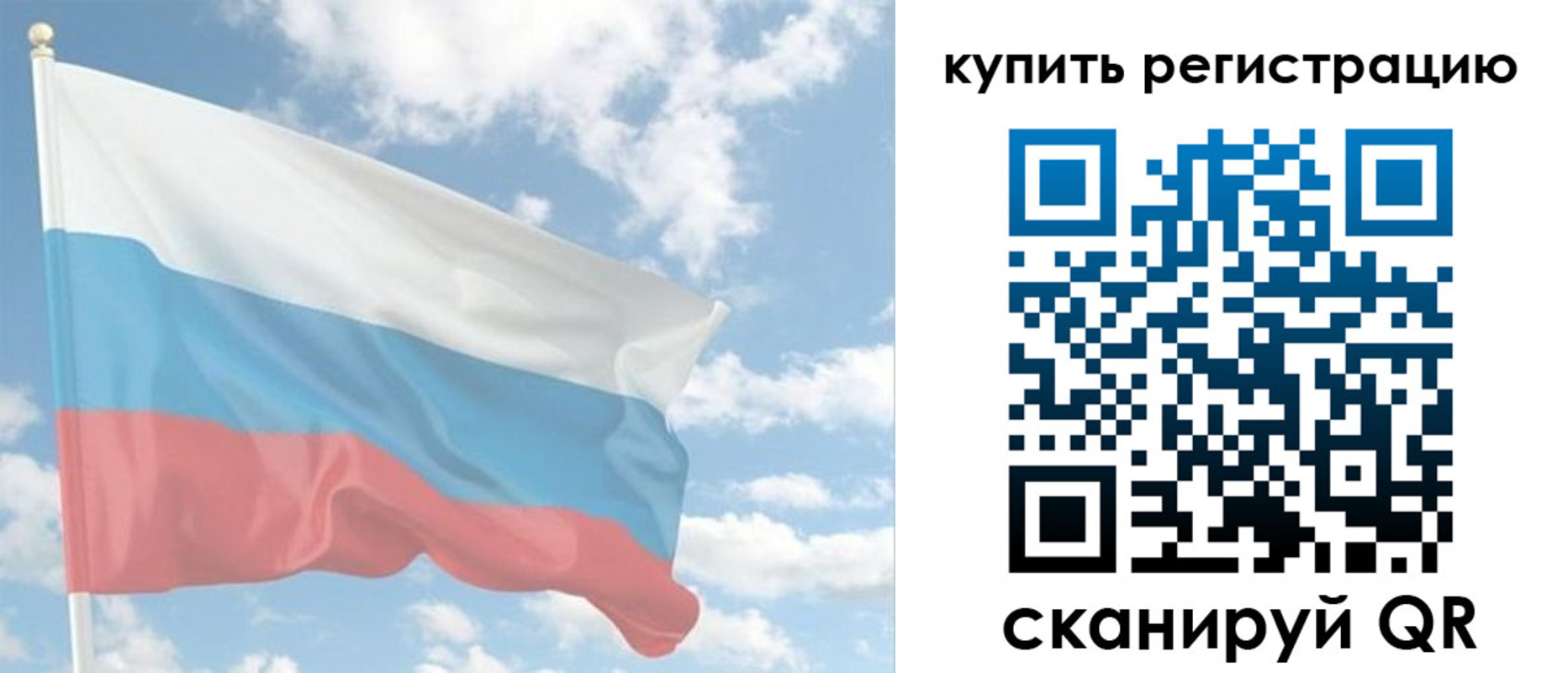 прописка гарантия в Красноармейске