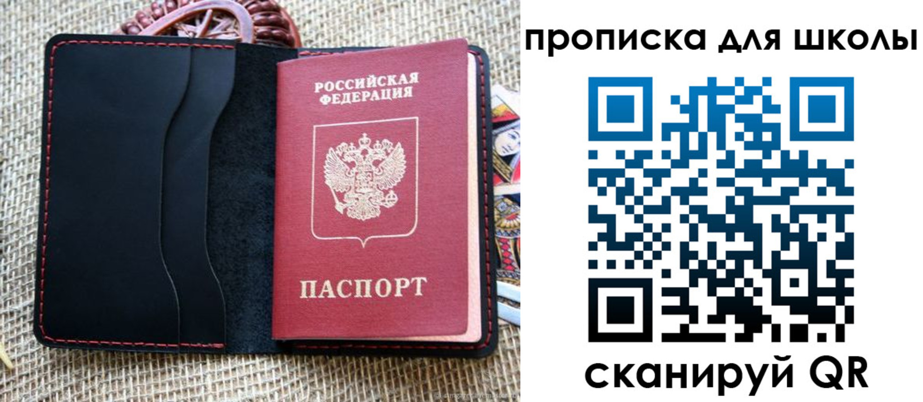 прописка регистрация в Красноармейске