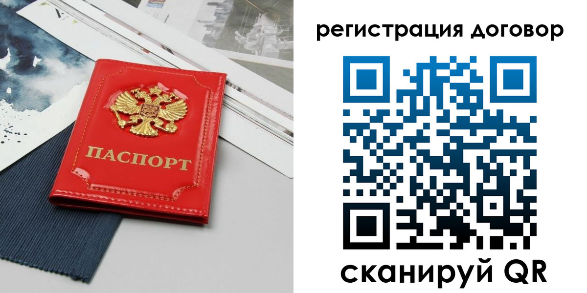 прописка для кредита в Красноармейске