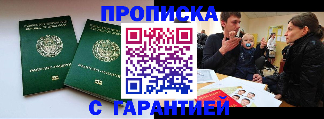 временная регистрация госуслуги в Красноармейске