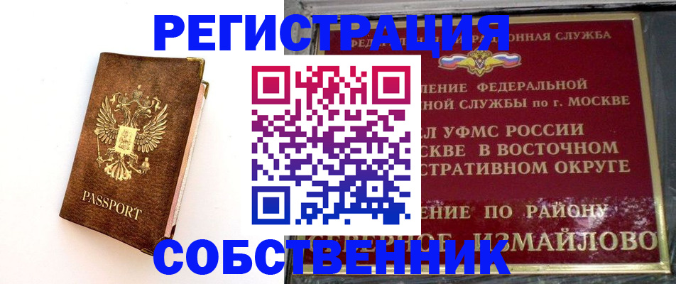 временная регистрация адрес в Красноармейске