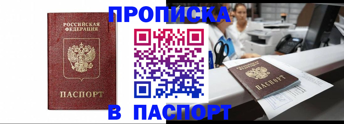 временная регистрация госуслуги в Красноармейске