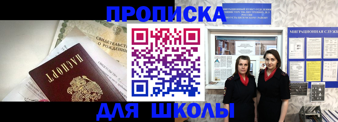 пропишу в квартире в Красноармейске